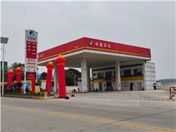 華遠(yuǎn)石化中晟加油站開(kāi)業(yè)鉅惠活動(dòng)來(lái)襲！