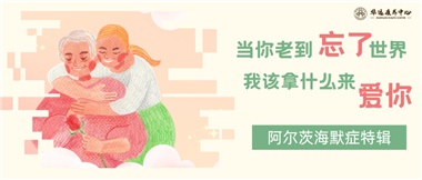 當(dāng)你老到忘了世界，我該拿什么來愛你